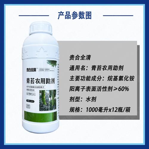 藻类青苔消除助剂价格多少？-图1