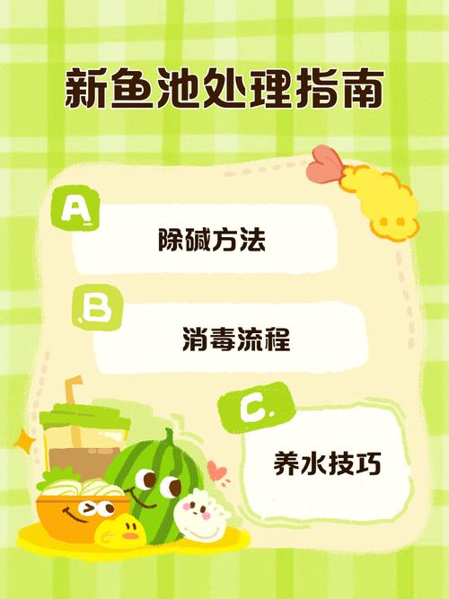 池塘养鱼技术入门，新手该从哪学起？-图2