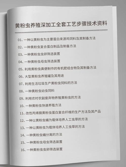 江苏黄粉虫养殖技术有哪些关键要点？-图1