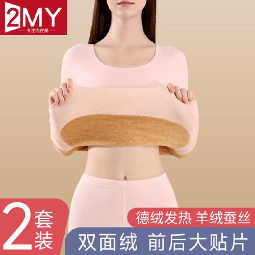蚕丝贴片保暖内衣价格多少？-图1
