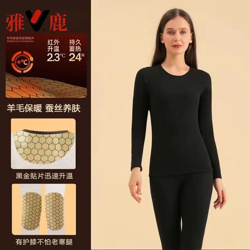 蚕丝贴片保暖内衣价格多少？-图2