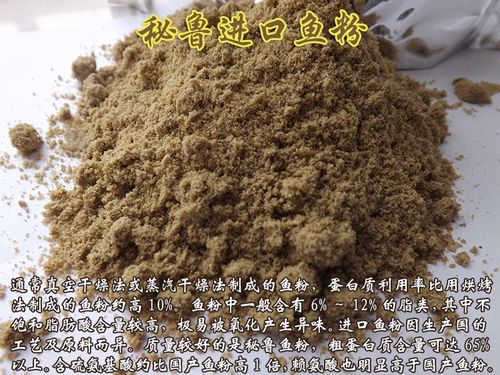 进口蒸汽鱼粉最新价格-图1