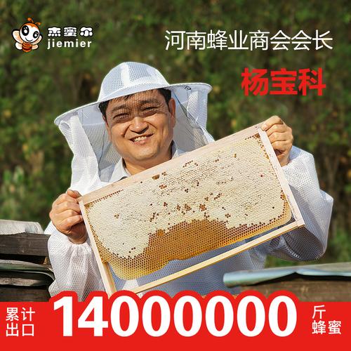 怎么买到蜂巢价格多少-图3