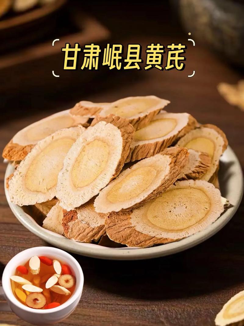 黄芪亩产价格多少？何时种植最合适？-图2