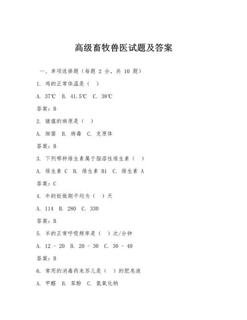 水产养殖技术试题大全有哪些重点？-图3