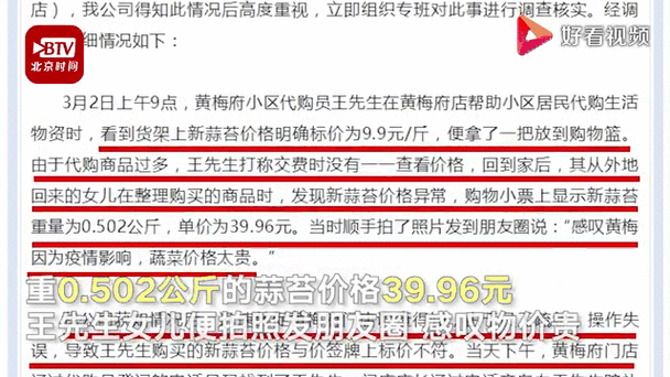 湖北蒜薹价格最新行情-图1