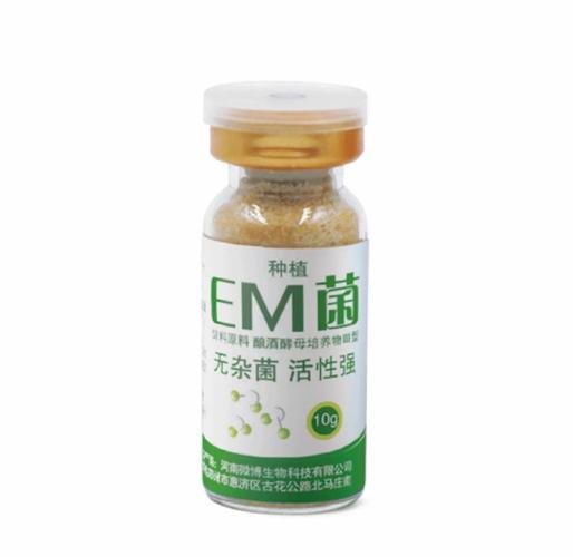 em养殖菌液菌种价格-图1