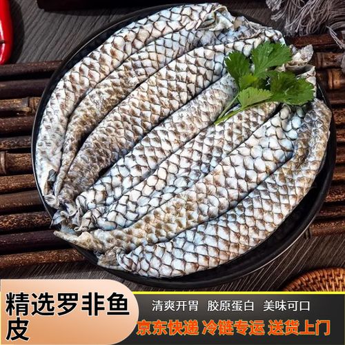 冷冻罗非鱼皮价格将如何变动？-图1