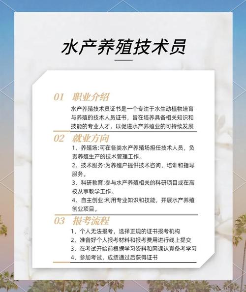 水产养殖技术总裁岗,有何核心能力要求?-图3 水产养殖技术总裁岗,有何核心能力要求?-图3