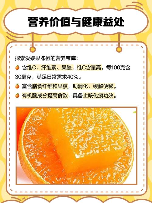 爱媛28柑橘品种有何特点?-图3 爱媛28柑橘品种有何特点?-图3