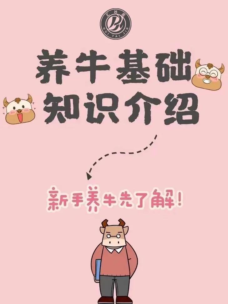 犊牛饲养管理有哪些关键要点?-图3 犊牛饲养管理有哪些关键要点?-图3