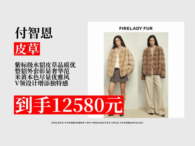 貂皮最新行情价格如何？-图3