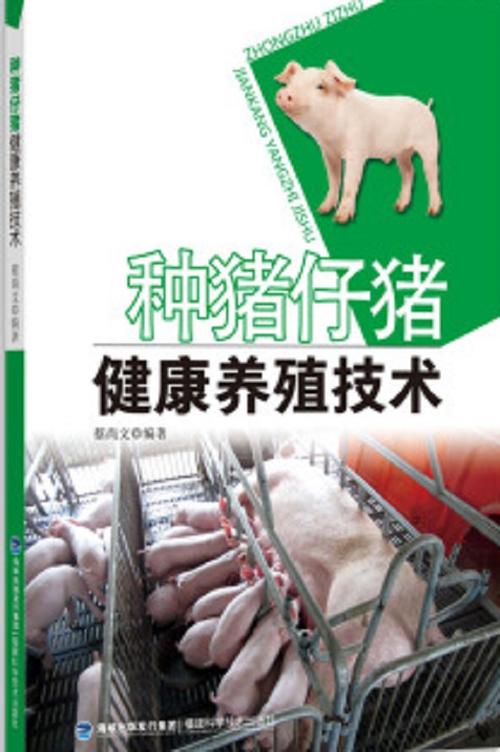 仔猪养殖新技术光盘有哪些实用内容?-图1 仔猪养殖新技术光盘有哪些实用内容?-图1