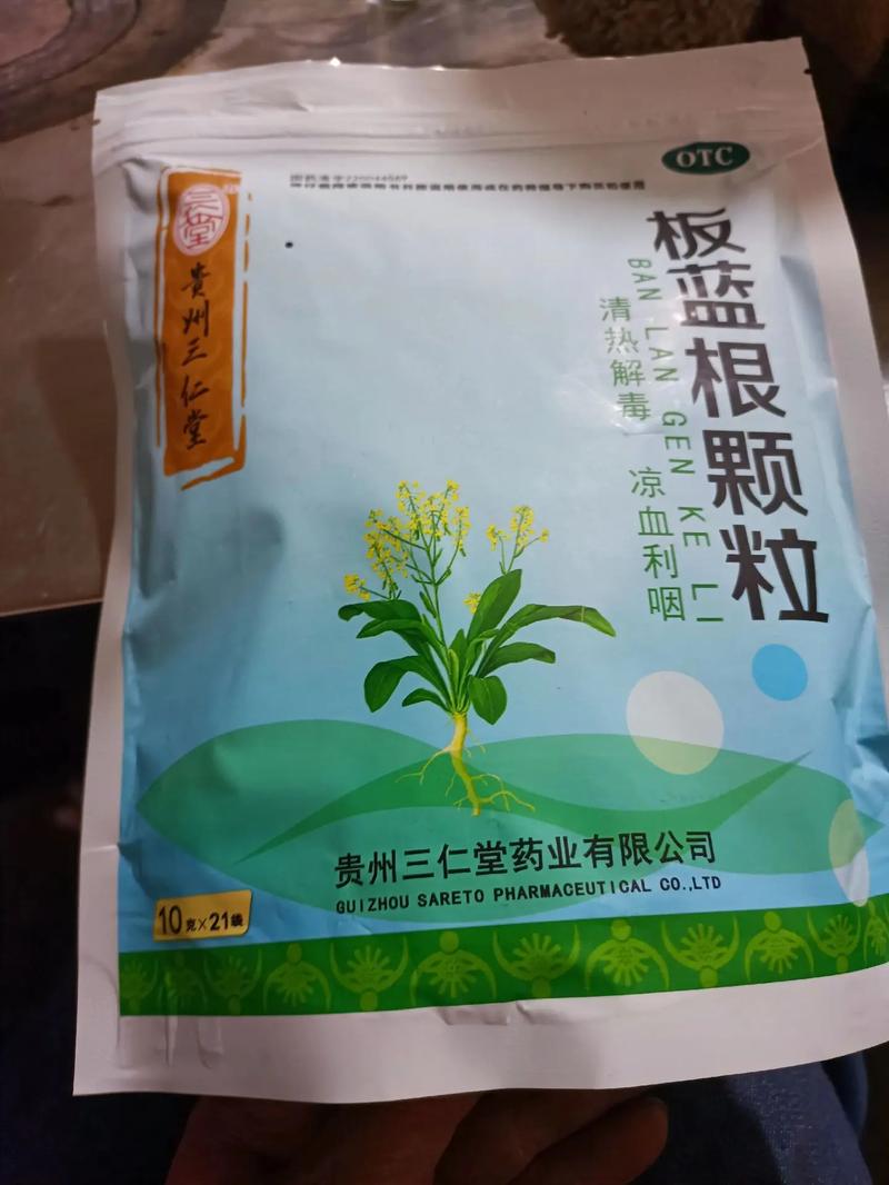 今年板蓝根价格怎么样?-图3 今年板蓝根价格怎么样?-图3