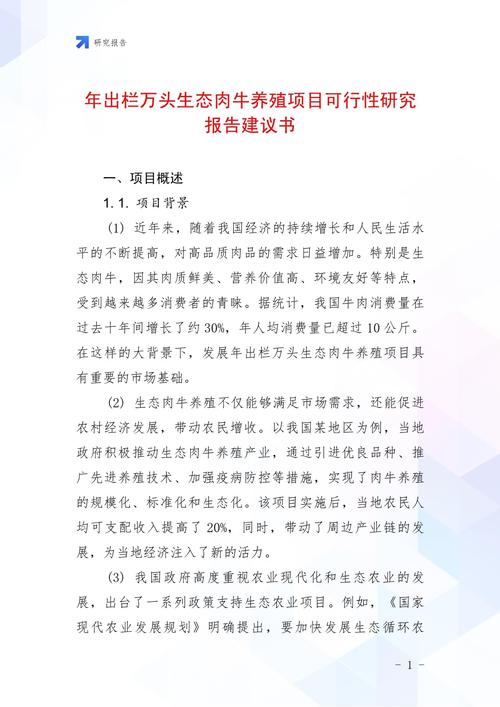 肉牛品种改良成效如何？优化方向在哪？-图3