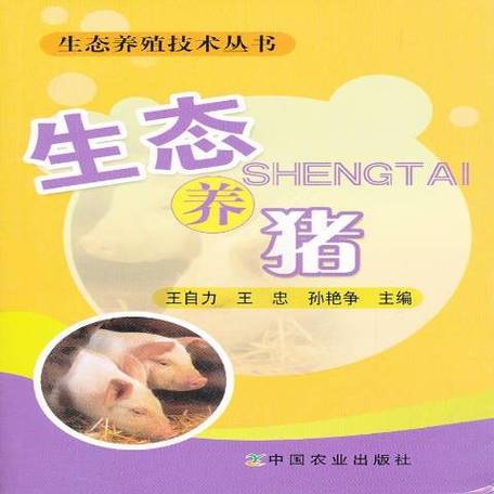 中华豪猪养殖技术书籍有哪些要点？-图2