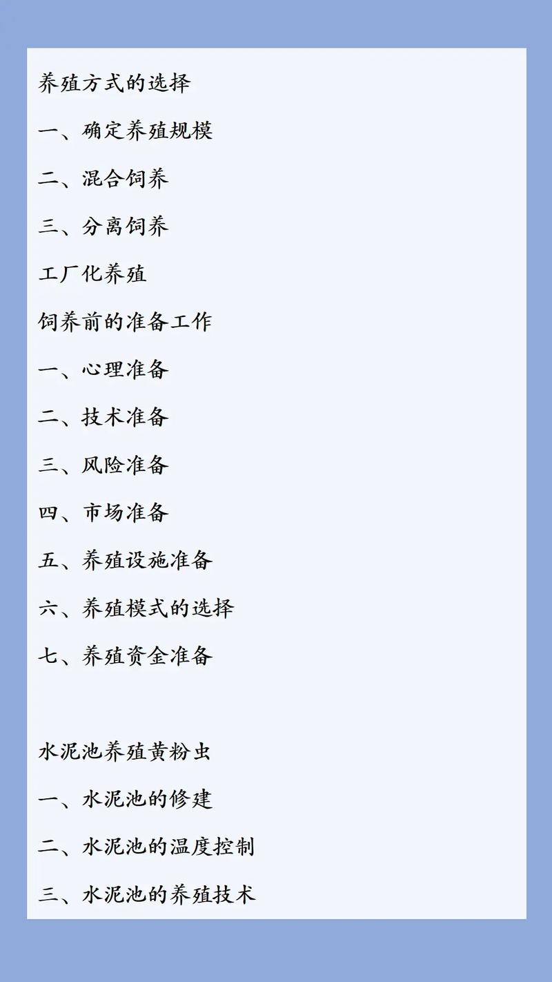 黄粉虫养殖技术有哪些关键要点？-图1