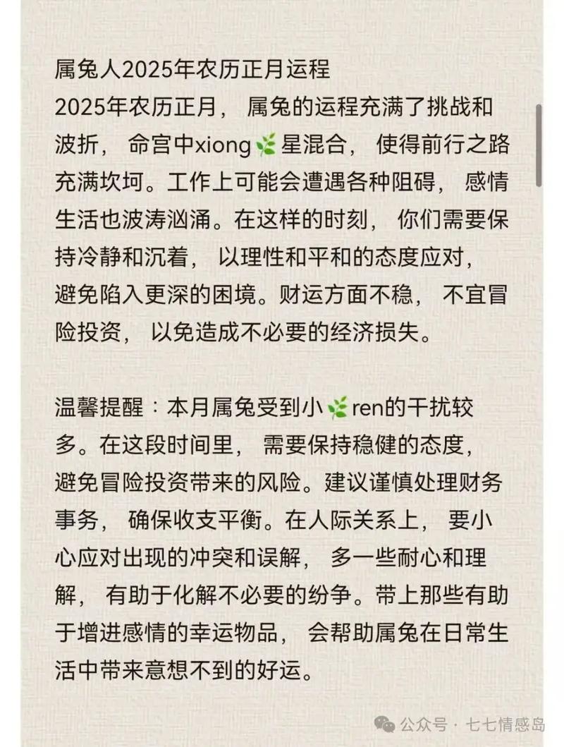 2025年獭兔价格会涨还是跌?-图1 2025年獭兔价格会涨还是跌?-图1