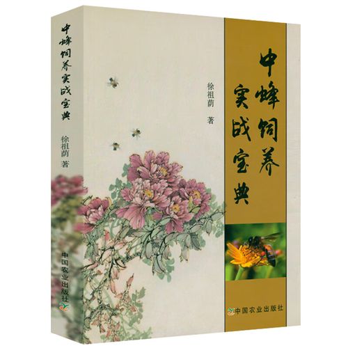 高效养蜂技术宝典是真的吗？-图2