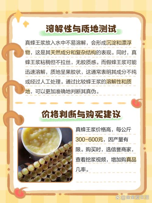 高效养蜂技术宝典是真的吗？-图3