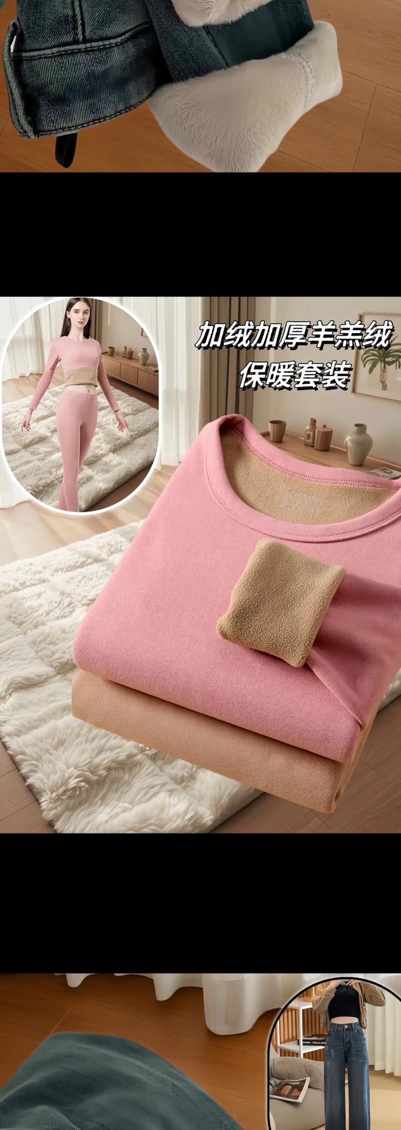 女士冬季保暖套装价格多少?-图2 女士冬季保暖套装价格多少?-图2