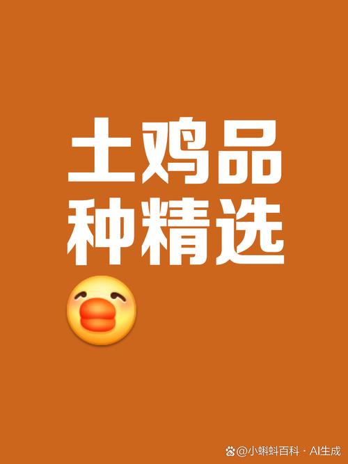 固始鸡品种资源场地址在哪?-图2 固始鸡品种资源场地址在哪?-图2