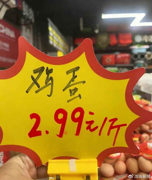 河南登封今日鸡蛋价格多少钱一斤？-图2
