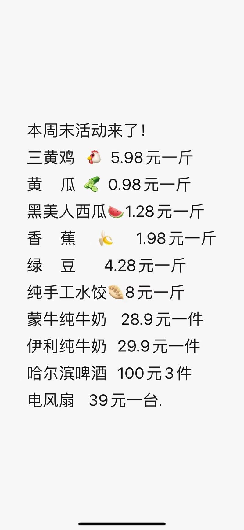 山东淄博肉鸡价格明细-图3 山东淄博肉鸡价格明细-图3