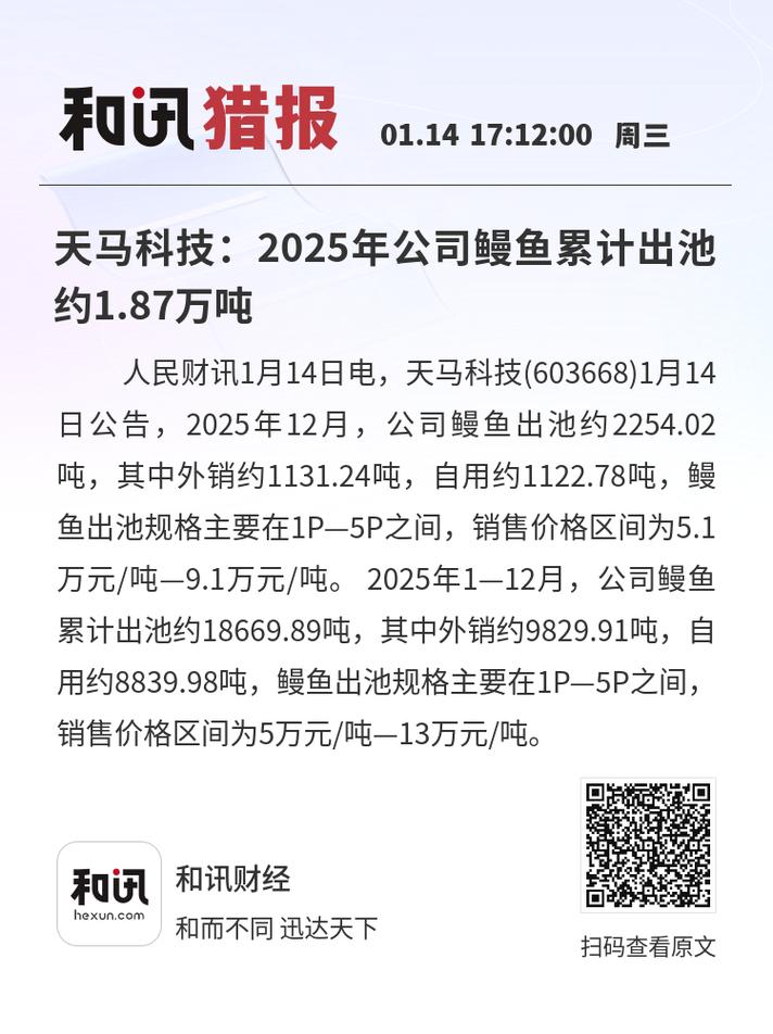 2025鳗苗价格会涨还是跌?-图3 2025鳗苗价格会涨还是跌?-图3