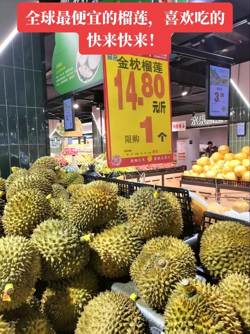 什么品种的榴莲便宜点-图3