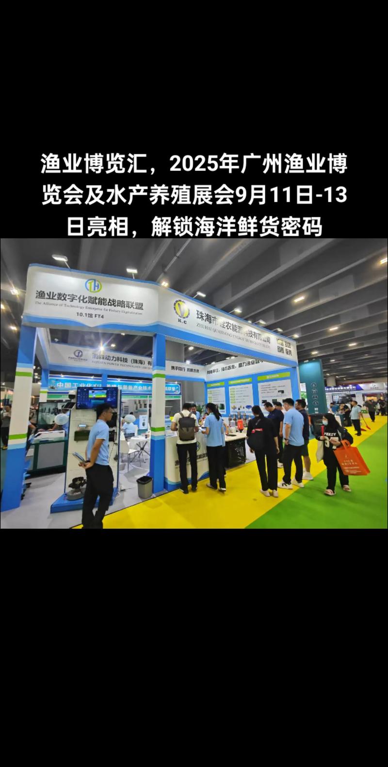 2025年水产新品种有哪些突破方向？-图2