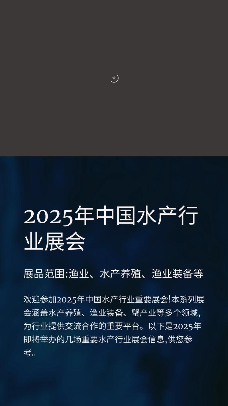 2025年水产新品种有哪些突破方向？-图1