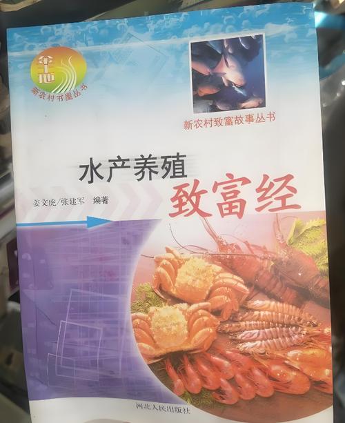 青鱼养殖技术书籍哪里能下载？-图1