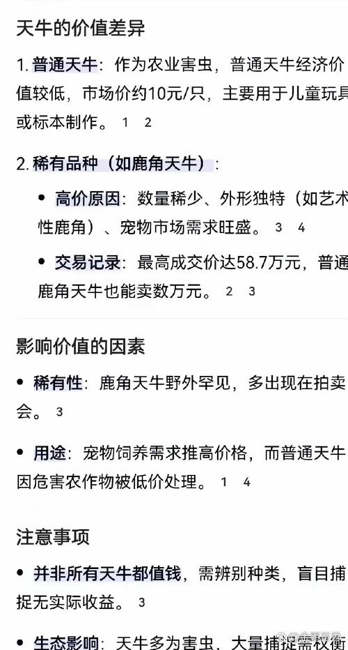 甘肃天水养牛价格多少钱一头？-图1