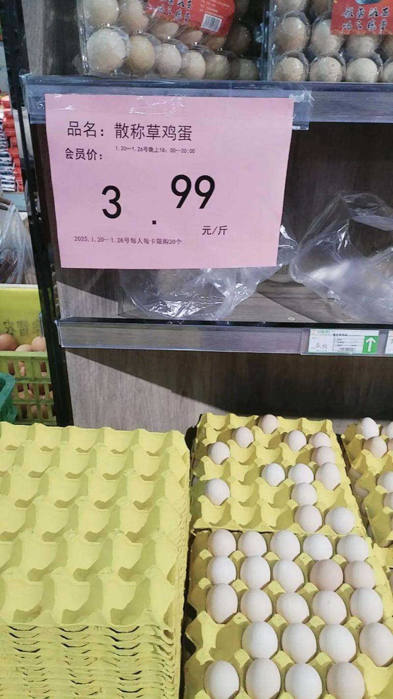 今日宜兴鸡蛋价格多少钱一斤?-图1 今日宜兴鸡蛋价格多少钱一斤?-图1