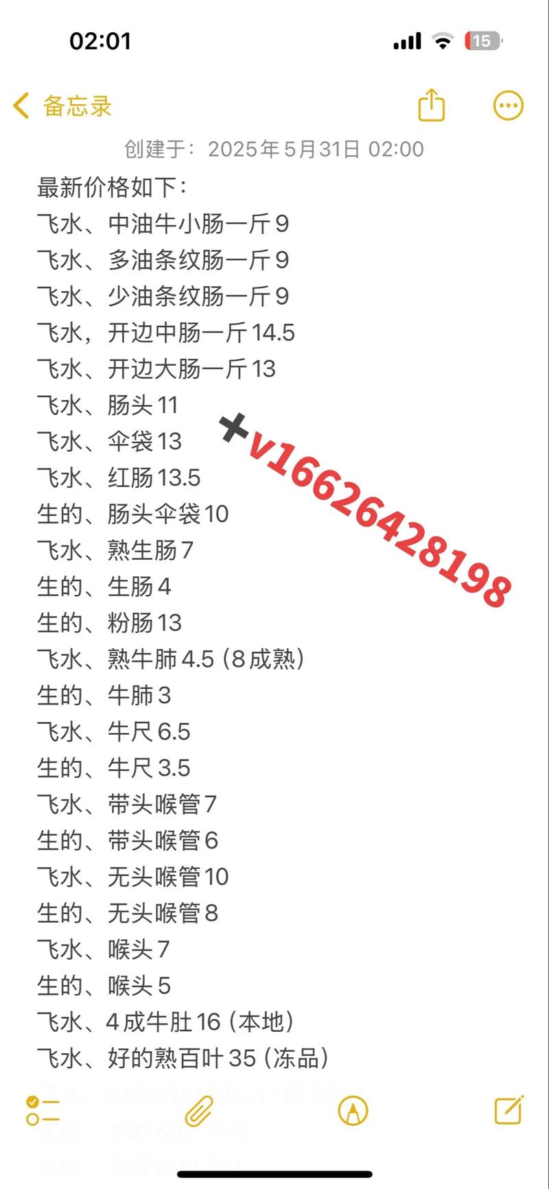 2025年小牛犊价格会涨还是跌？-图1