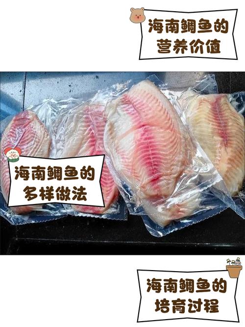 海南淡水养殖什么品种-图1