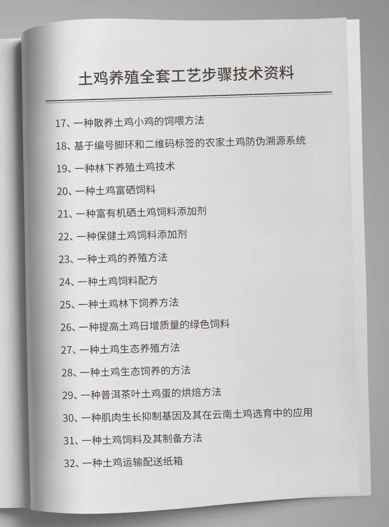 土鸡养殖技术哪里能学？-图1