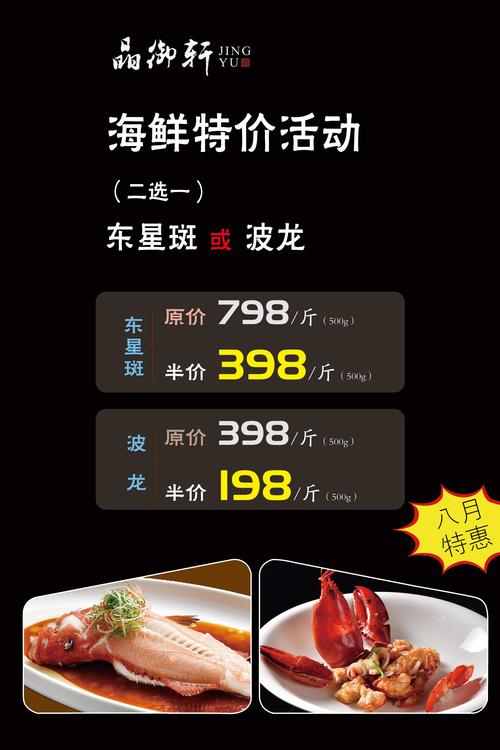 海鲜价格每日怎么查？-图2