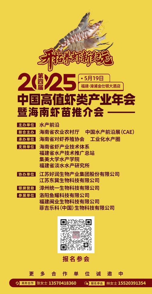 中国对虾价格哪里最高？-图3