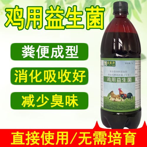 养鸡EM菌种价格多少？-图1