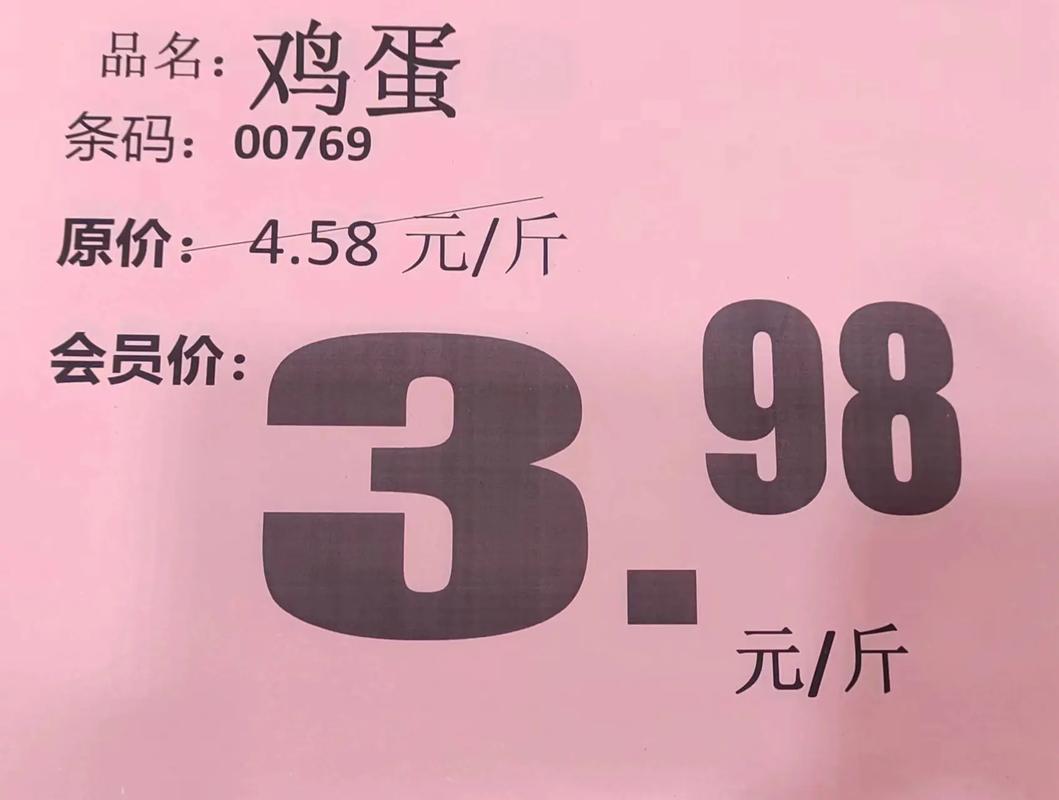 今日新乡鸡蛋价格多少钱一斤？-图3
