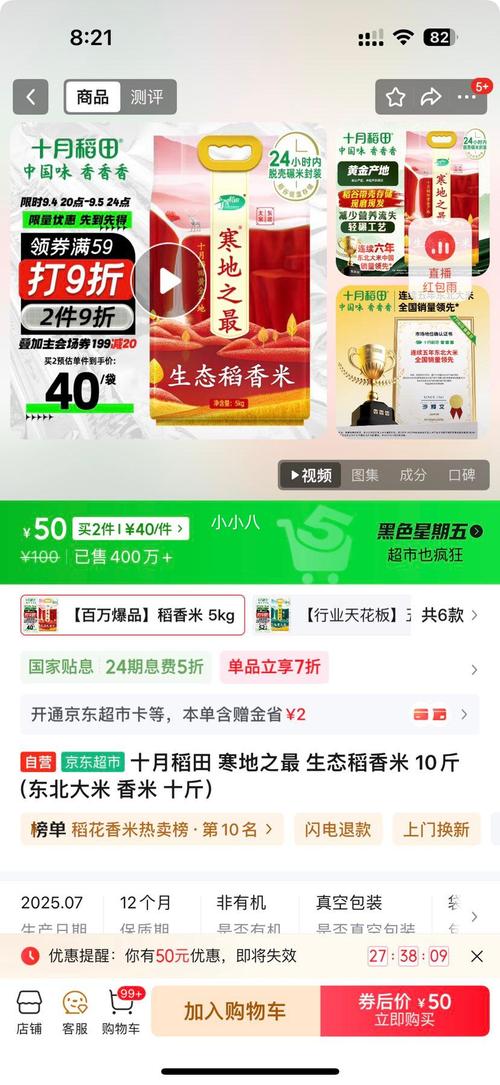 2025年粳糯稻价格会涨还是跌？-图3