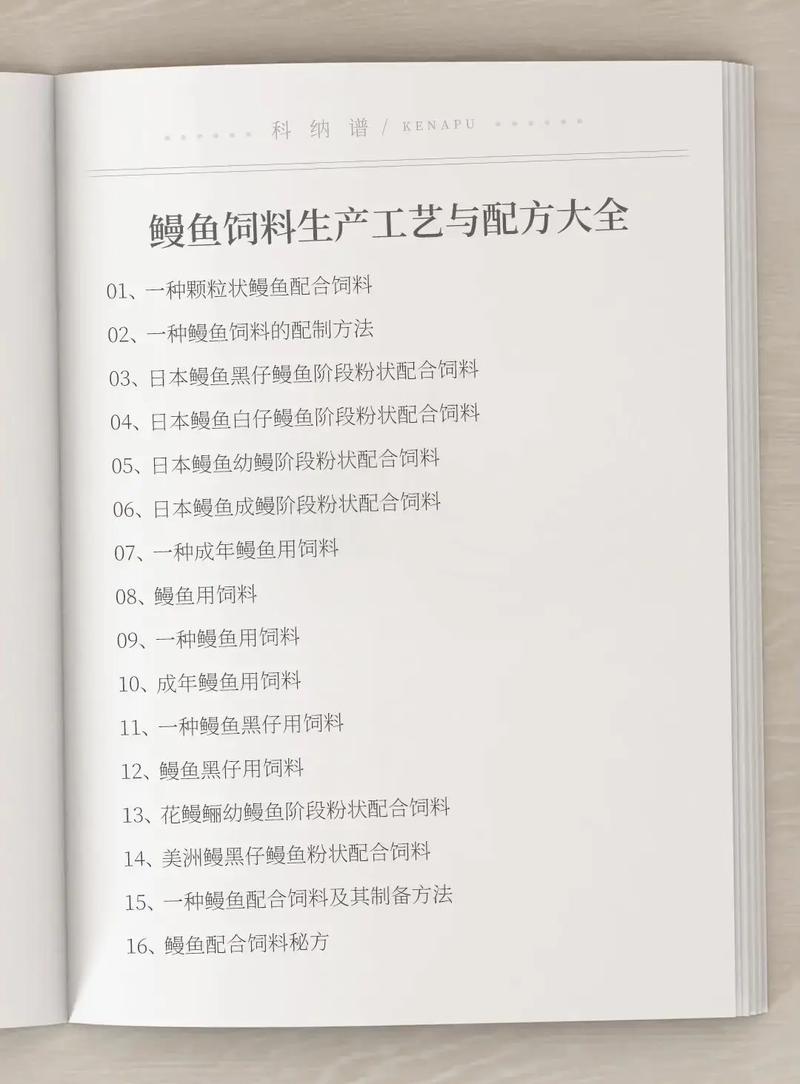 黄鳝饲料配方怎么配才高效?-图1 黄鳝饲料配方怎么配才高效?-图1