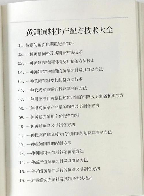 黄鳝饲料配方怎么配才高效?-图2 黄鳝饲料配方怎么配才高效?-图2