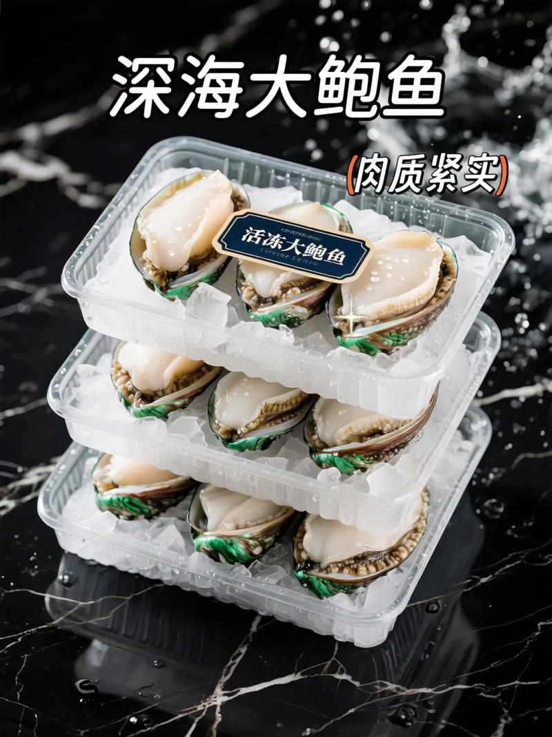 冷冻养殖鲍鱼价格为何波动？-图3