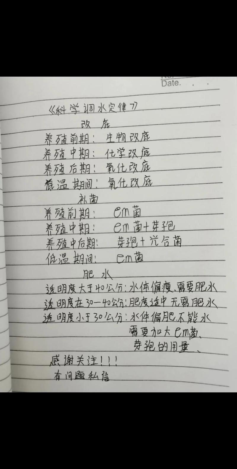 本周水产技术成长如何？关键收获有哪些？-图1