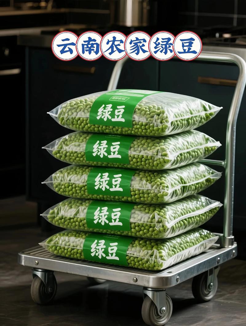 2025年绿豆价格会涨还是跌?-图1 2025年绿豆价格会涨还是跌?-图1