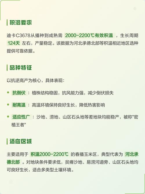 早熟与极早熟品种咋区分?-图1 早熟与极早熟品种咋区分?-图1