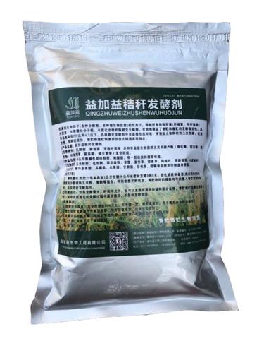 玉米秸秆发酵菌肥技术怎么用？-图3